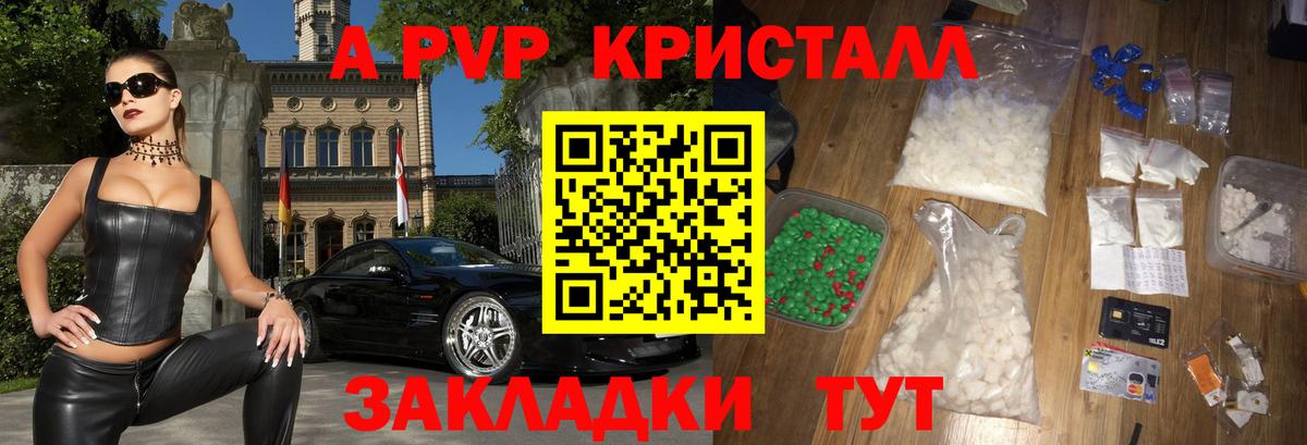 цены   Вход с VPN  Орск  Alpha PVP Crystall  Alfa_PVP крисы CK  Alfa_PVP 