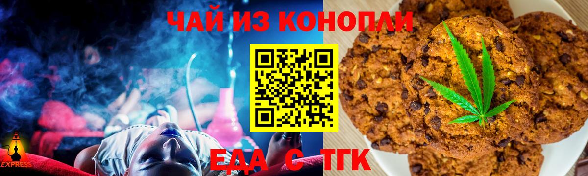 Cannafood конопля Орск