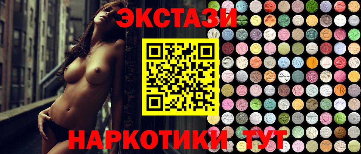 Экстази VHQ  Экстази таблы  Экстази  Орск  Вход с VPN 