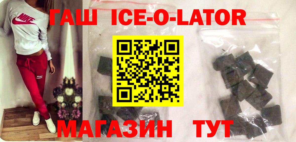 ГАШИШ гарик  ГАШИШ  Вход с VPN  Орск  ГАШИШ hashish 
