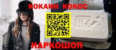 кокаин Донской