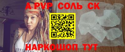 молекула духа Донецк