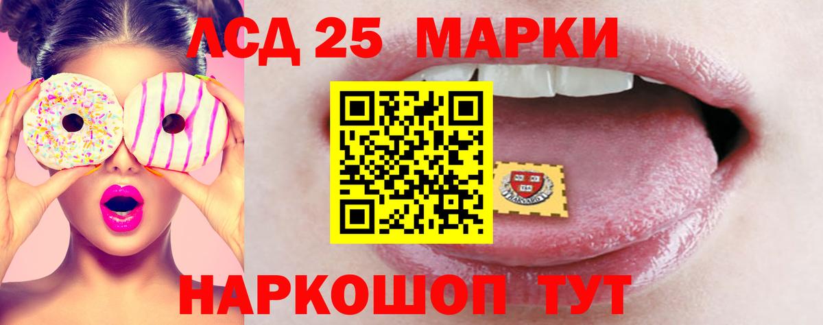 LSD-25 экстази кислота Орск