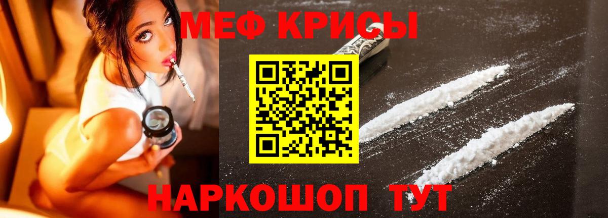 Меф мука  МЕФ мяу мяу  Орск  Меф  Вход с VPN  гидра рабочий сайт  Меф 