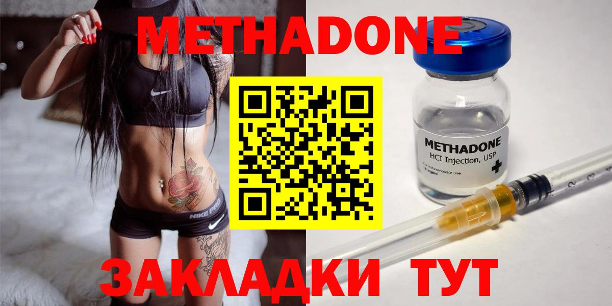 МЕТАДОН белоснежный Орск