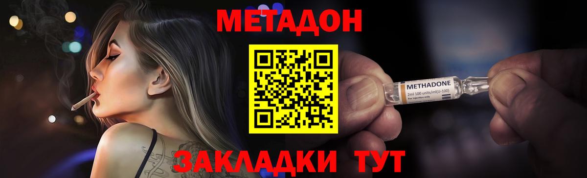 Орск  omg маркетплейс  Вход с VPN  МЕТАДОН кристалл 