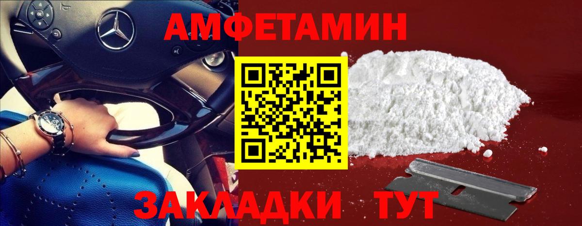 Орск  Метамфетамин винт  Вход с VPN 
