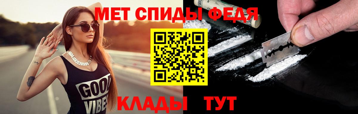 Первитин Methamphetamine Орск