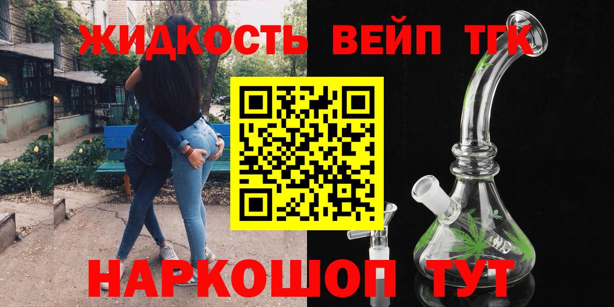 ТГК Wax Орск