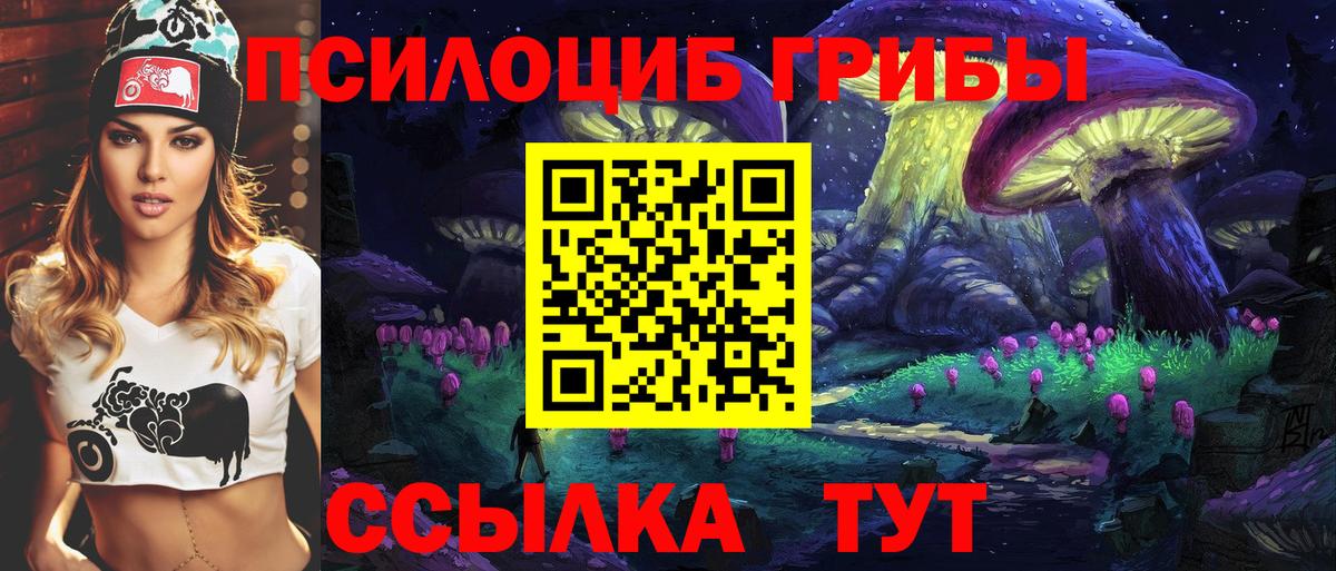 Галлюциногенные грибы мухоморы Орск