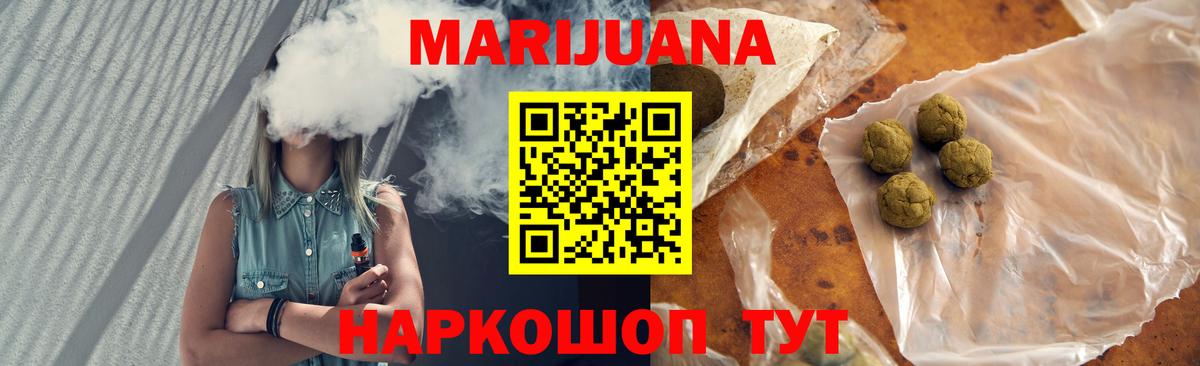 Конопля AK-47  Конопля индика  Орск  Вход с VPN  Каннабис индика  Бошки марихуана AK-47 